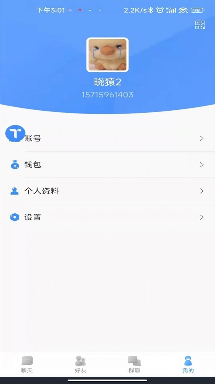 甜狗IM安卓版