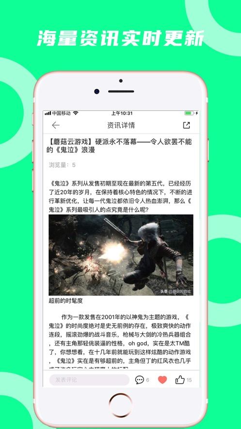 蘑菇云游手机版  v3.3.2图1