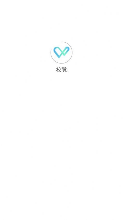 校脉免费版  v1.0图1
