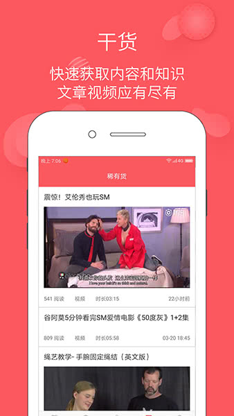 稀有圈社交软件  v1.0.1图1