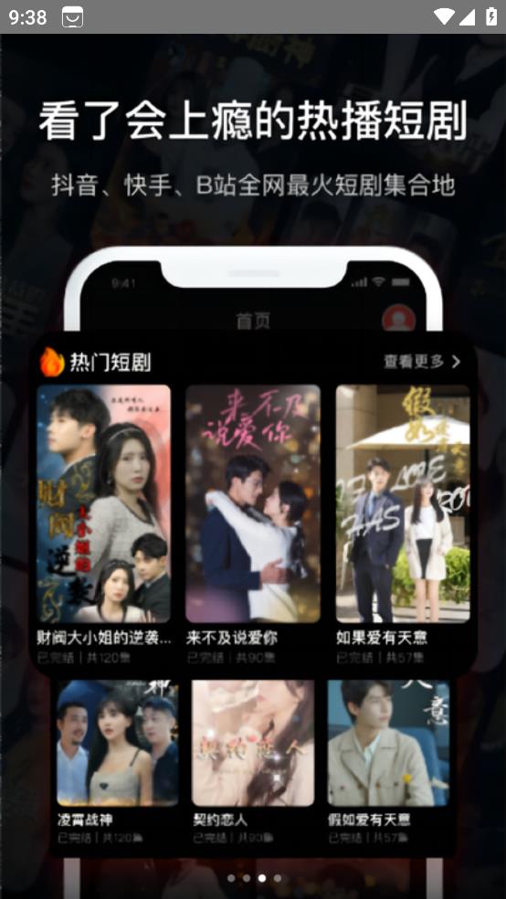 爆款短剧最新版  v4.0图3