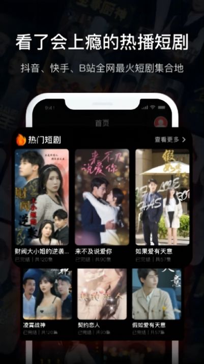全网短剧大全2024