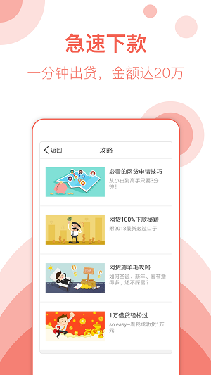 享你花手机版  v1.1.0图1