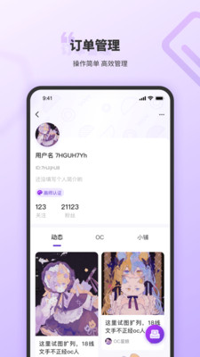 oc星球下载安卓  v1.0.1图1