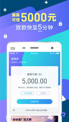 小草莓借款免费版  v1.0图2