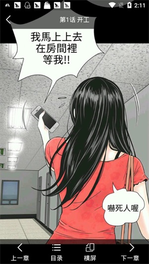 羞羞韩漫免费版  v2.0.0图3