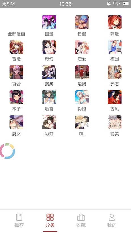 58动漫2024  v5.0.0图1