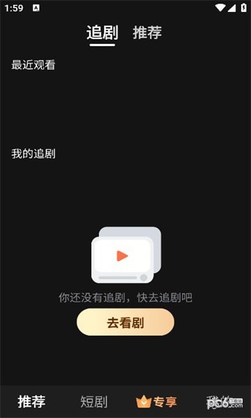 时光汇剧app