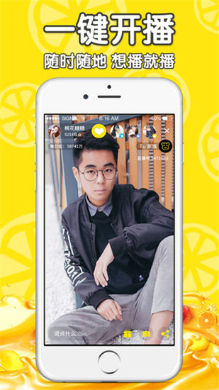 足球柠檬直播吧高清直播  v1.1.0图2