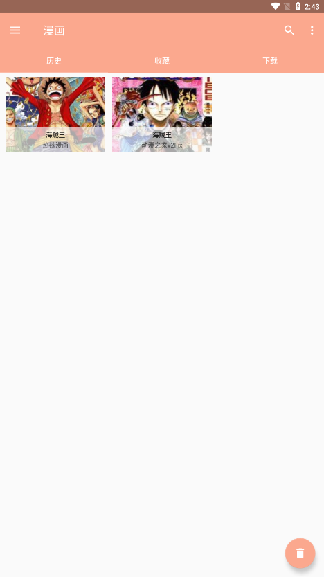 心动漫画杂志在线阅读  v1.0.2图3