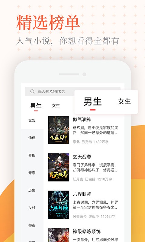 小说亭经典版3.7下载  v1.0.2图2