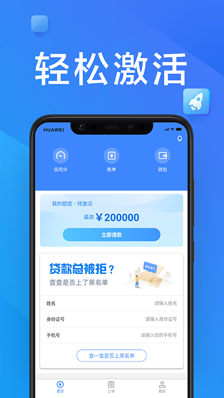 享分期app下载  v5.7图2