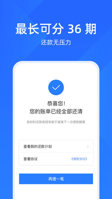 喜鹊快贷安卓版