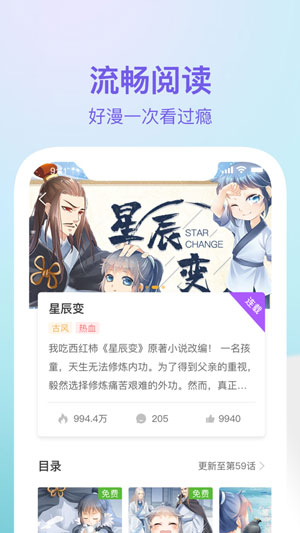 嘿咻嘿咻漫画免费版  v1.0图1