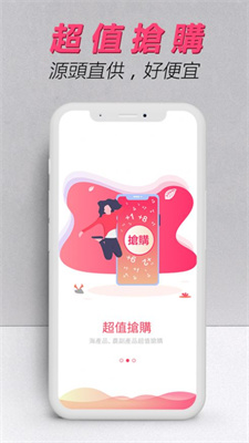 丢丢商城安卓版  v1.0.0图1