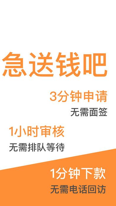大脸猫贷款2024  v1.0图2