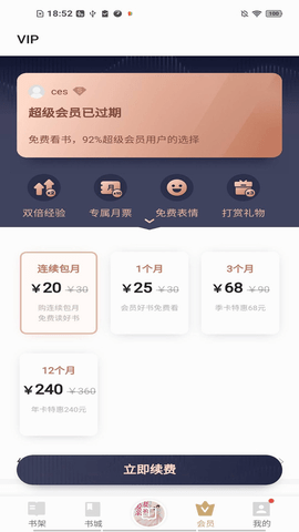 浩阅小说app
