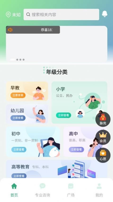 校脉免费版  v1.0图2