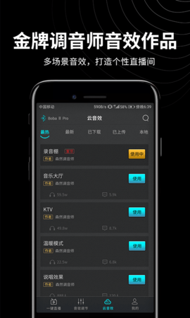 森然音频  v2.3.4图3