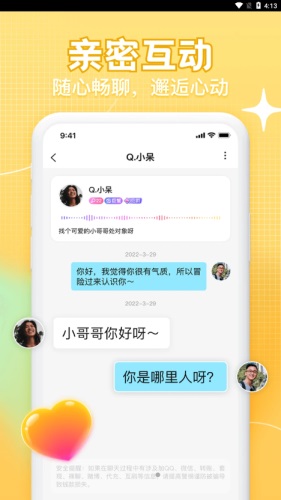 K糖语音最新版