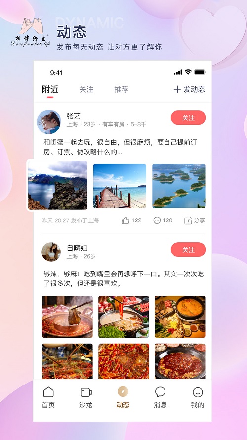 折一良人相伴终生  v1.2.8图3