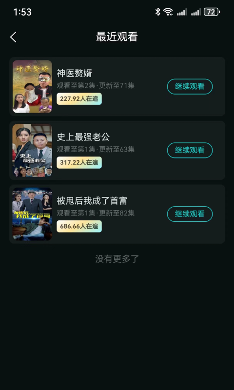 搞笑一家人清风剧场  v1.0.0图3