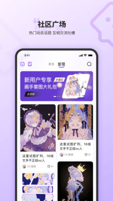oc星球下载安卓  v1.0.1图2