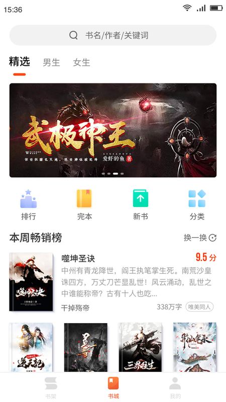 嗨追书安卓版