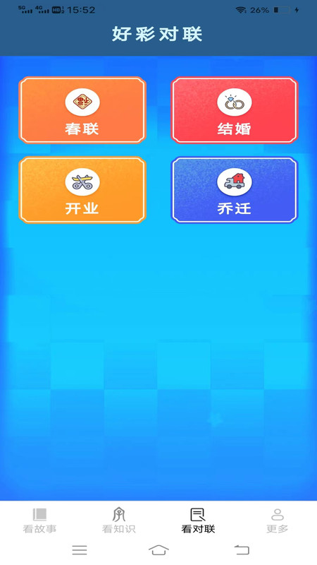 聚看宝安卓版  v2.2.3.2图1