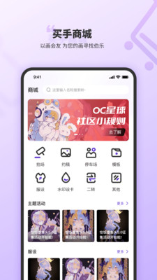 oc星球下载安卓