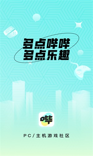 哔哔漫画免费版  v1.1.0图3