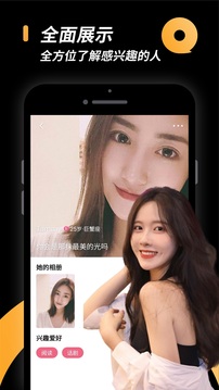 小圈社交最新版