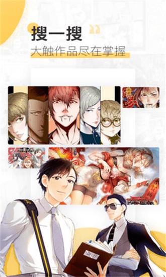 七月新番漫画  v3.85.14图1