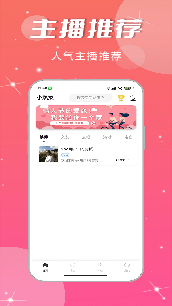 小趴菜免费版