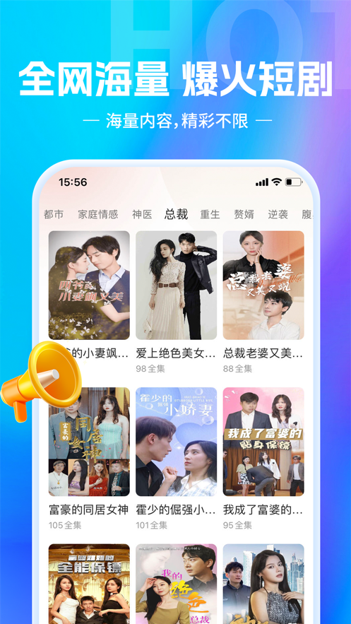 欢乐短剧app下载  v1.1.3图3