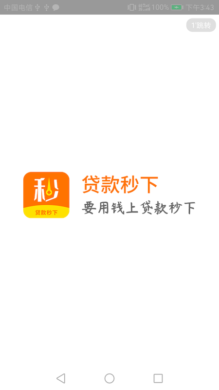200元贷款秒下  v4.0图2