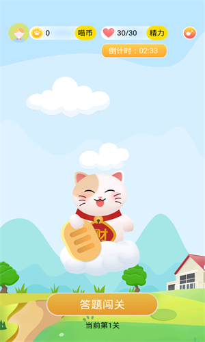 答题赚钱喵2024