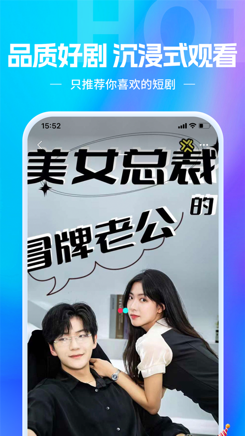 欢乐短剧app下载