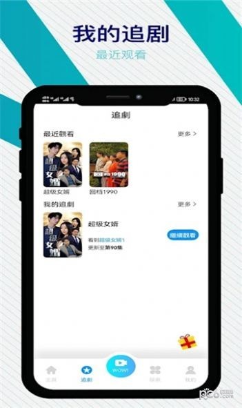 宅短剧app
