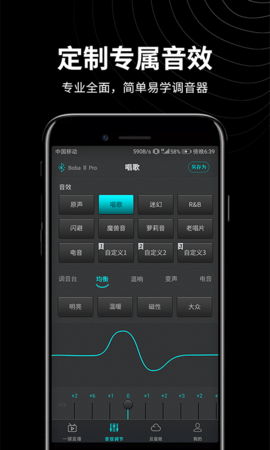 森然音频  v2.3.4图2