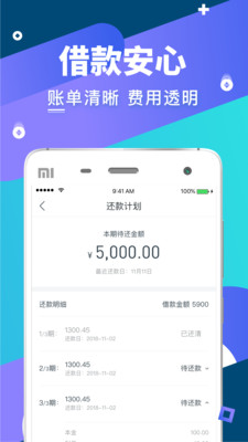 小草莓借款免费版  v1.0图3