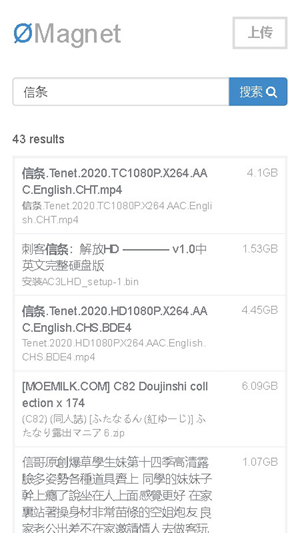无极磁力搜索引擎app  v1.0图2