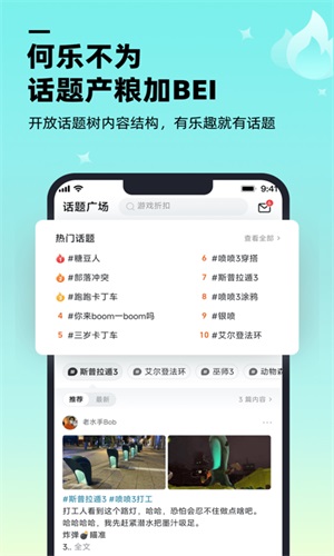 哔哔助手下载安卓  v1.1.0图1