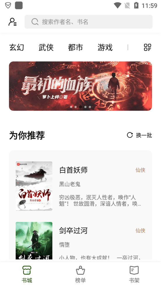书芽小说2022版本  v1.2.8图4
