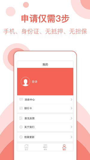 享你花手机版  v1.1.0图2