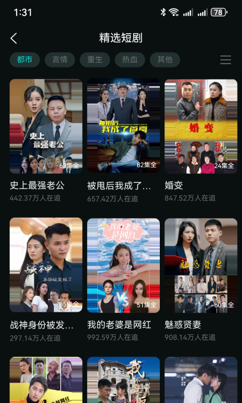 清风剧场免费版  v1.0.0图2