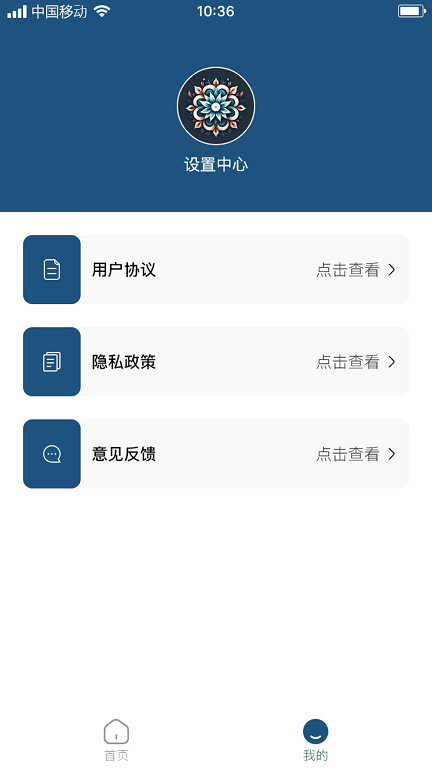 云鼎雪莲2024  v1.0.0图1