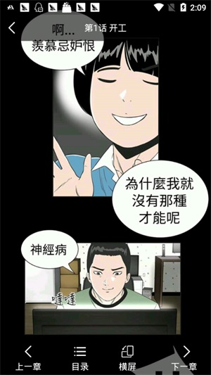 羞羞韩漫免费版  v2.0.0图1
