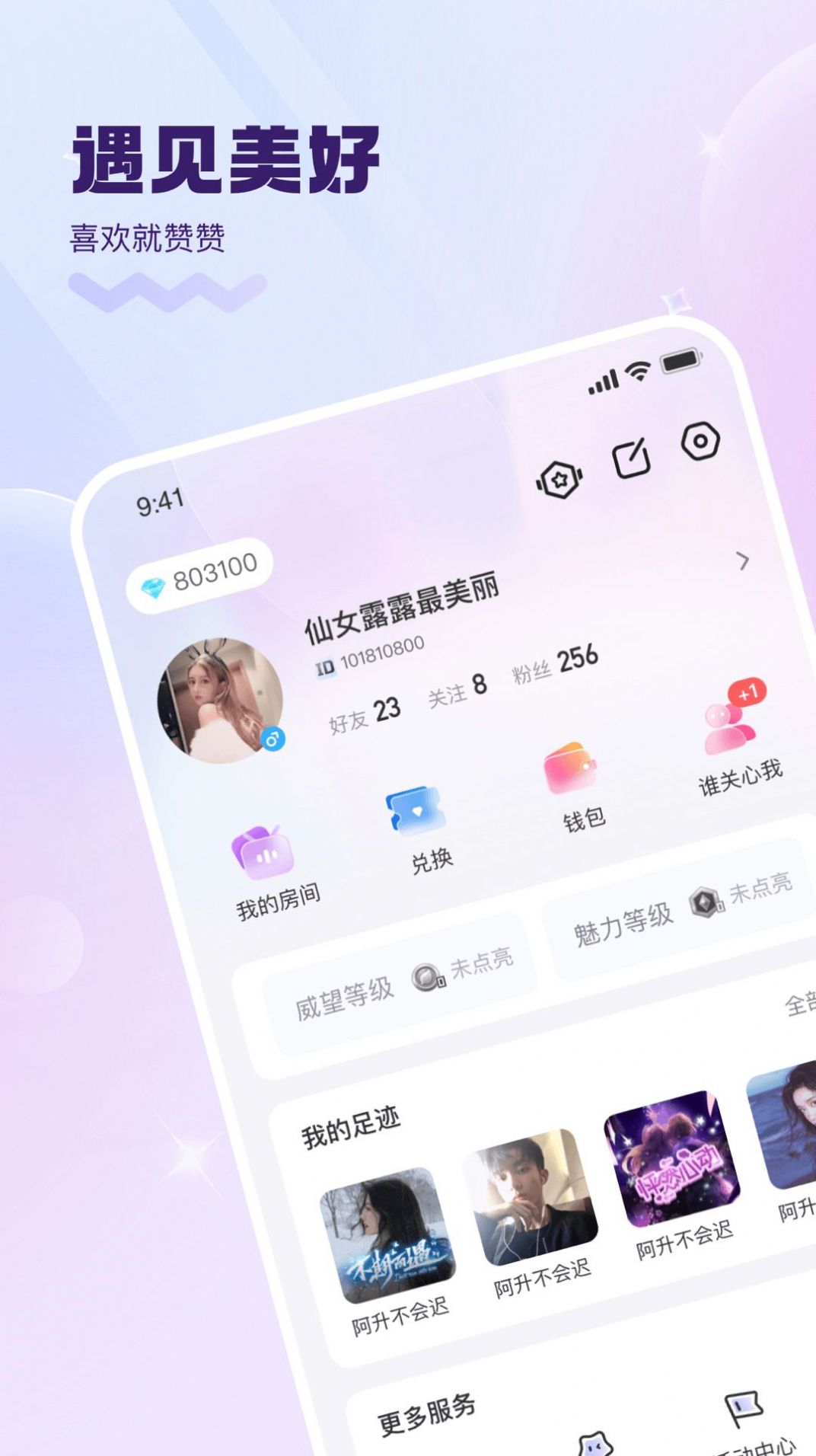 KK星球app  v1.0.3图1