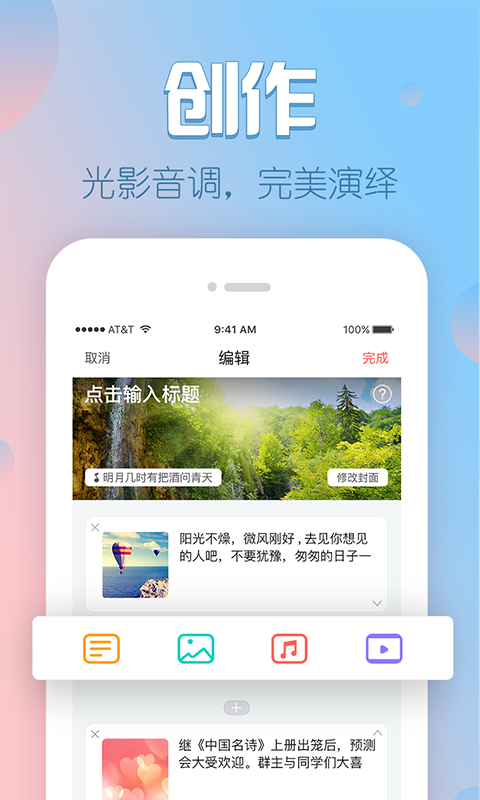 V篇手机版  v1.8.3.6图3